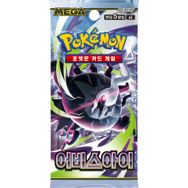 Abyss Eye Booster Pack
