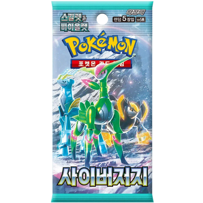 Cyber Judge Booster Pack | POKÉMON | Korean